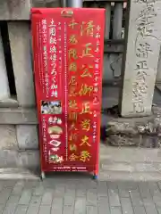 妙行寺の御朱印