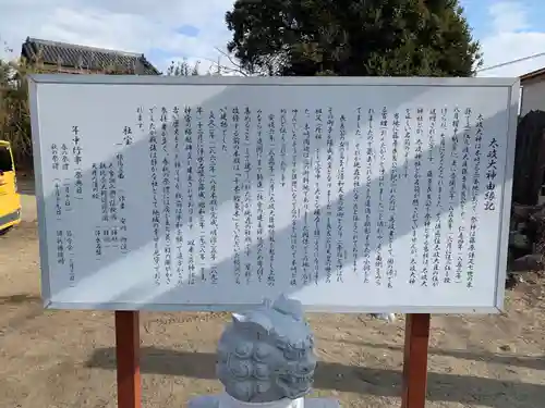 太政神社(千葉県)