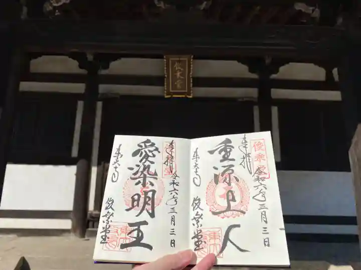 東大寺 俊乗堂(奈良県)