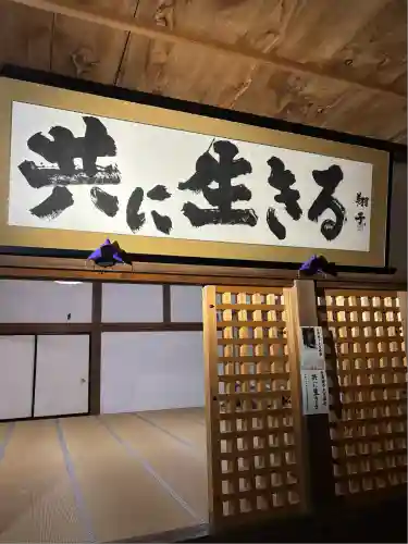 方廣寺(静岡県)