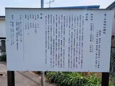 春ノ木神明社(神奈川県)