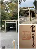 月夜見宮(豊受大神宮別宮)(三重県)