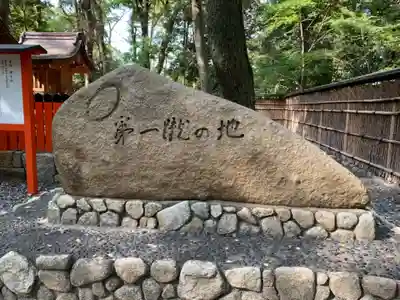 雑太社のその他建物