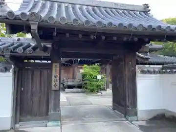 安住寺(徳島県)