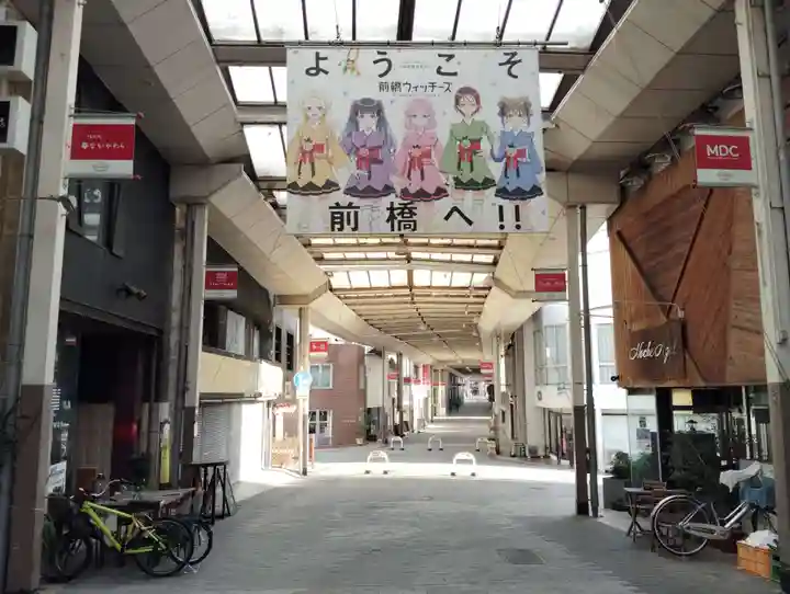 前橋八幡宮(群馬県)