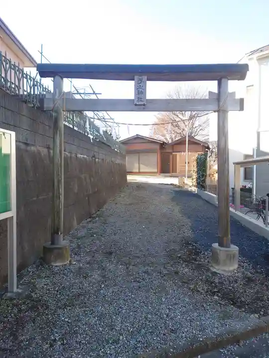 子ノ神社(埼玉県)