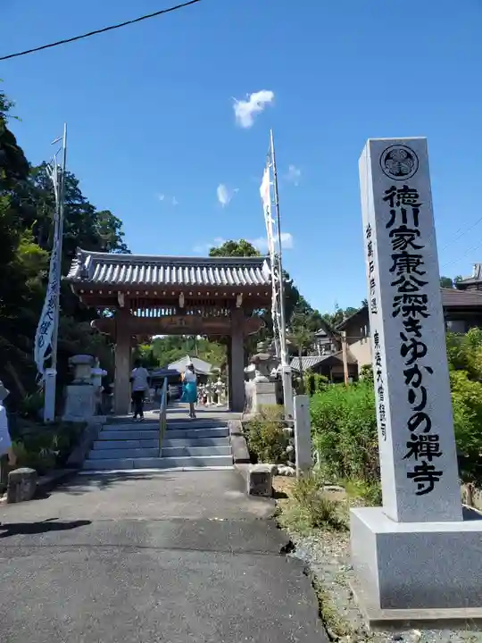 秋葉總本殿可睡斎の山門・神門