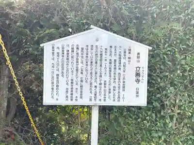 立善寺(滋賀県)