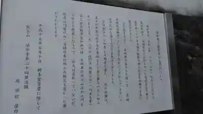 延命寺(長崎県)