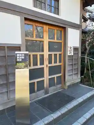 蟠龍寺のその他建物