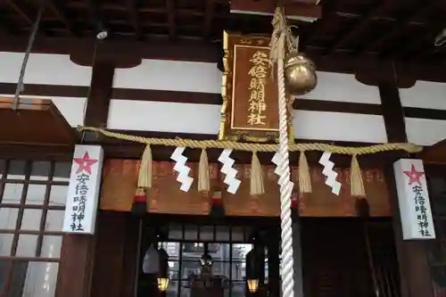 安倍晴明神社（阿倍王子神社境外末社）のその他建物