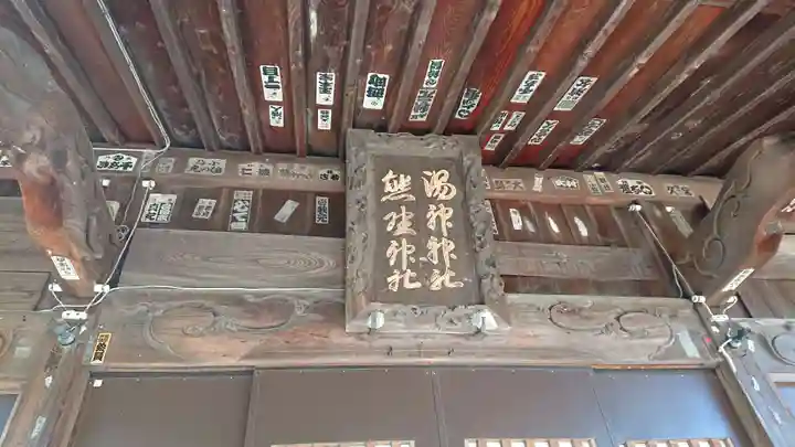 温泉神社~磐梯熱海温泉~のその他建物