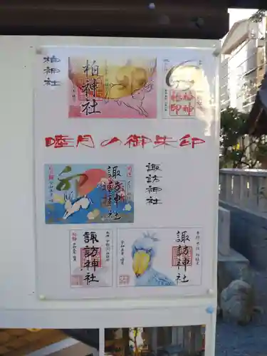 柏神社のその他建物