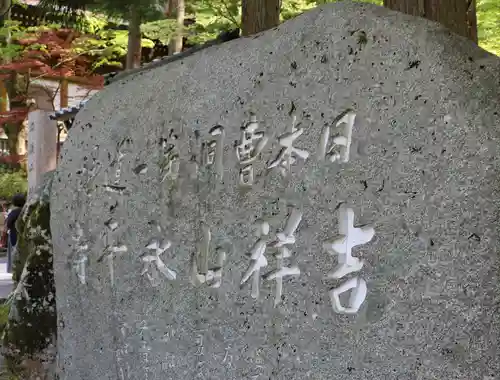 永平寺(福井県)