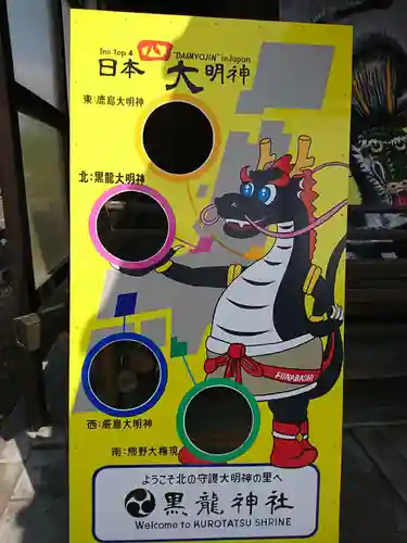 黒龍神社のその他建物