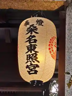 桑名宗社（春日神社）のその他建物