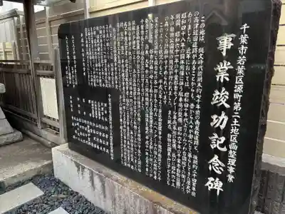 産土神社(千葉県)