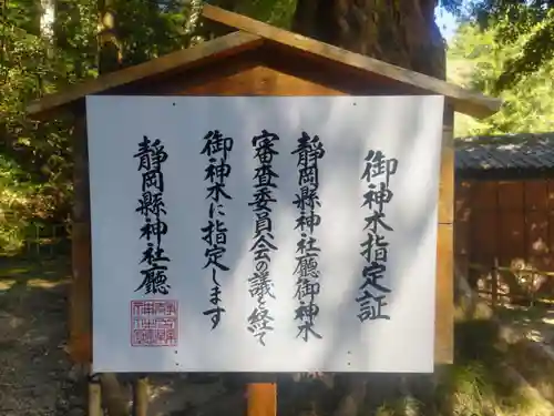 小國神社(静岡県)