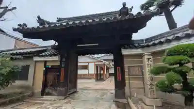 大念佛寺(大阪府)