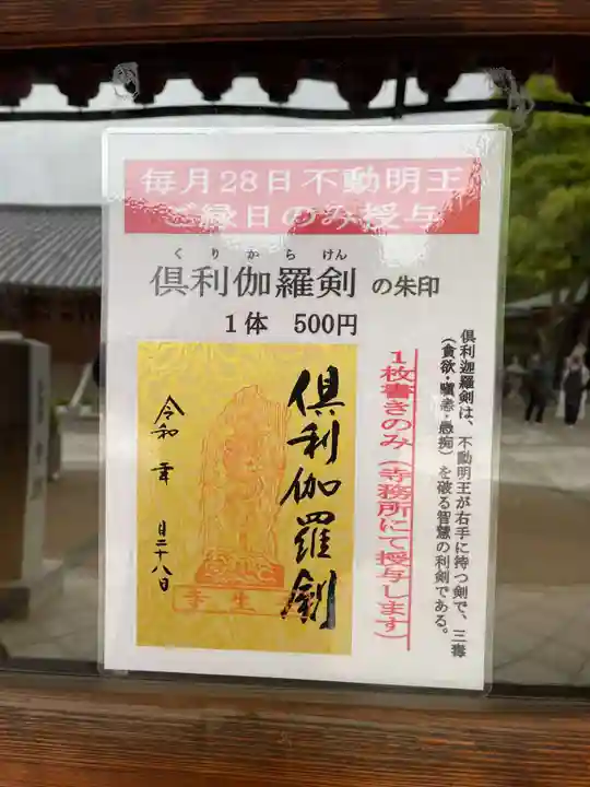 中院(壬生寺塔頭)(京都府)