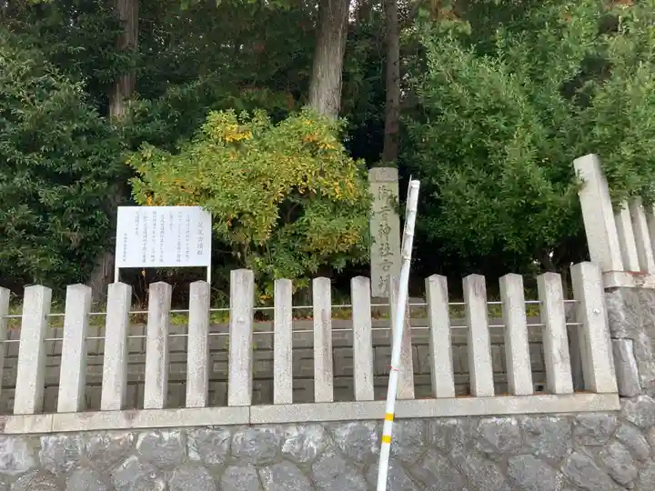 御首神社(岐阜県)