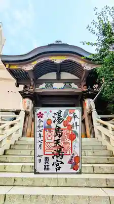 限定御朱印『夏詣』
大正浪漫をテーマに鬼灯と風鈴で日本の夏を描いた御朱印です🎐
