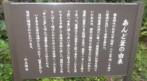 大正寺(中野不動尊)の歴史