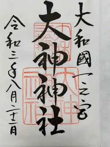 大神神社(奈良県)