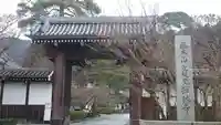 禅林寺(永観堂)の山門・神門