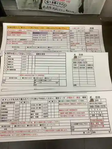 錦鯱神社(愛知県)