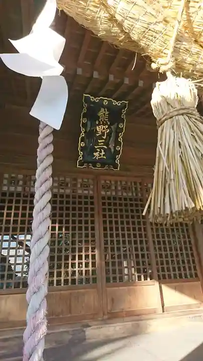 熊野三社の本殿・本堂