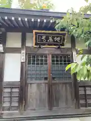 芳林寺(埼玉県)