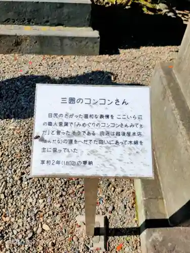 三囲神社のその他建物