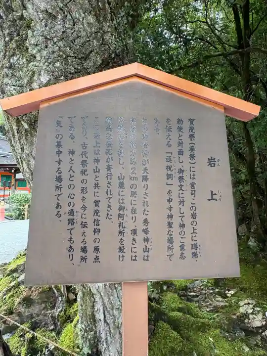 賀茂別雷神社(上賀茂神社)の歴史