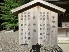 多賀大社(滋賀県)