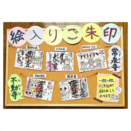 常泉寺(新潟県)