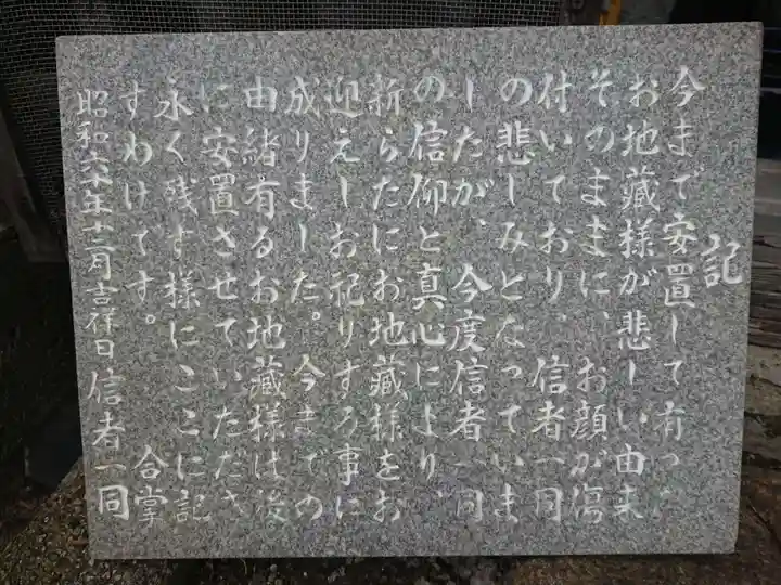 親子地蔵(愛知県)