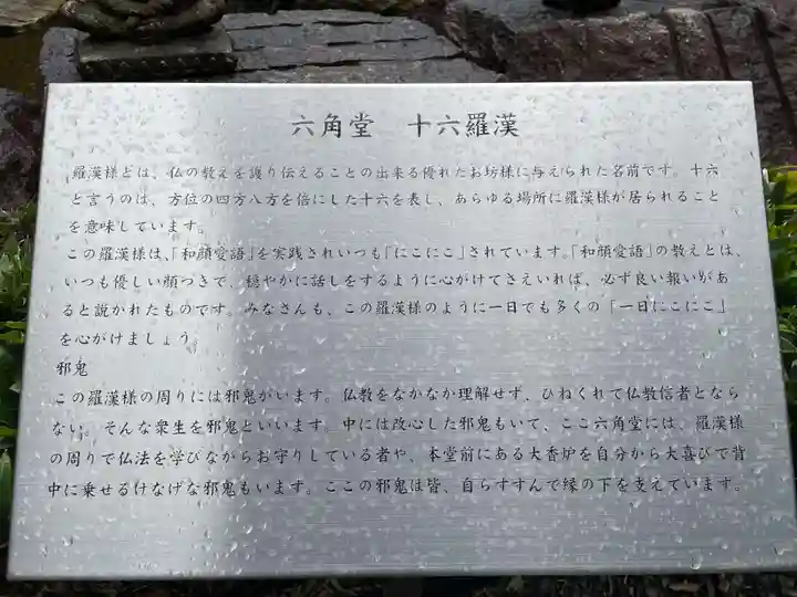 頂法寺(六角堂)(京都府)