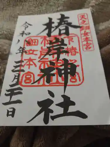 椿大神社(三重県)