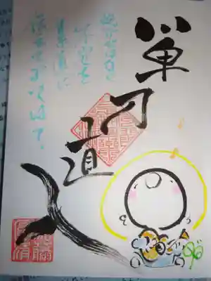 単刀直入!!!! ん~~^^ いい^^