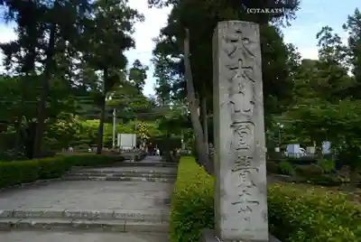 円覚寺(神奈川県)