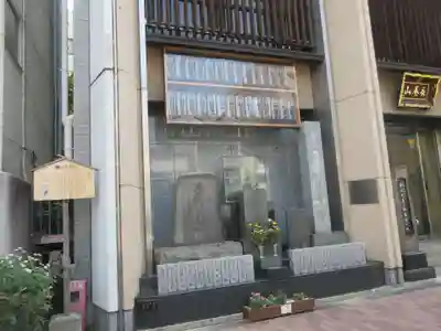 春慶寺(東京都)