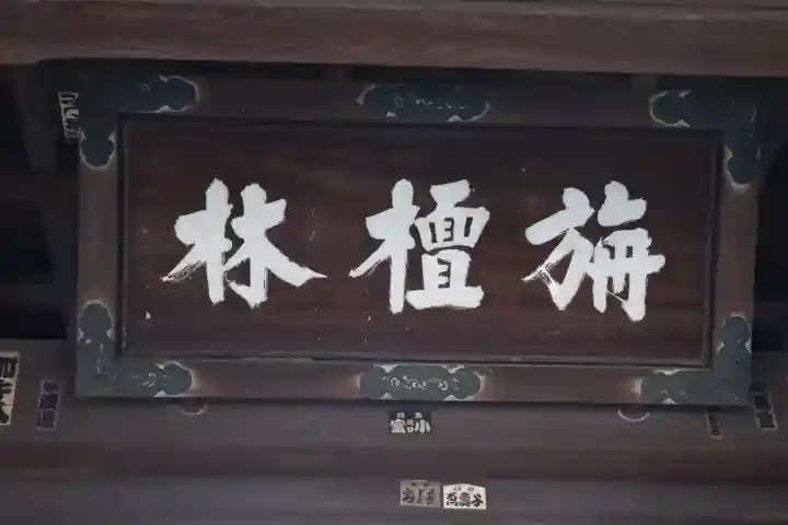 吉祥寺のその他建物