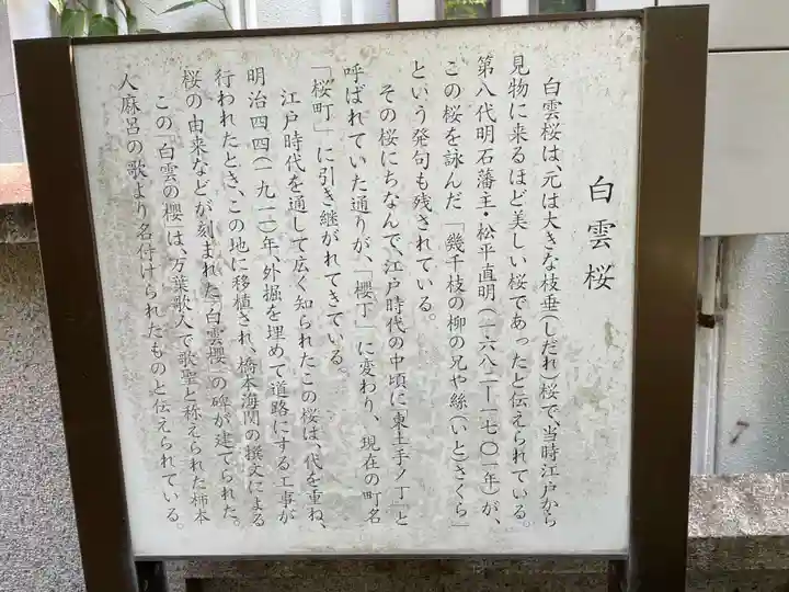 白雲社(兵庫県)