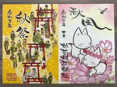 右：『秋風(書置き)』の御朱印
左：『秋祭(書置き)』の御朱印