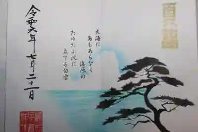 櫻井子安神社(千葉県)