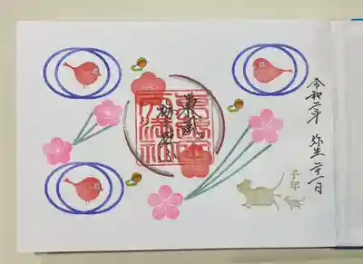 最初のページに描かれている御朱印。とっても素敵です。