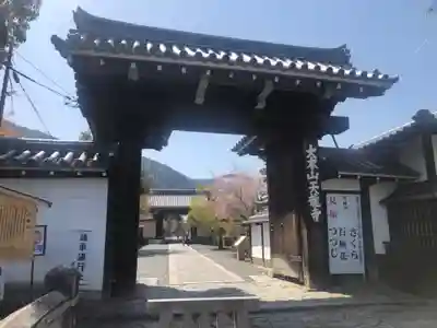 天龍寺の山門・神門
