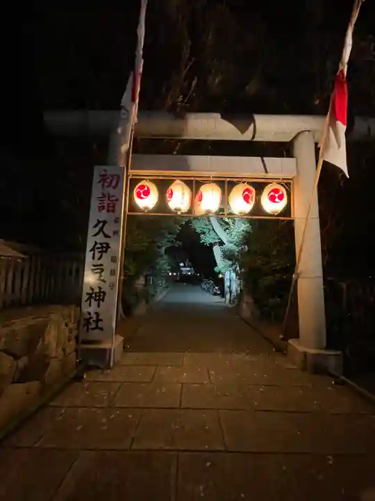 岩槻久伊豆神社(埼玉県)