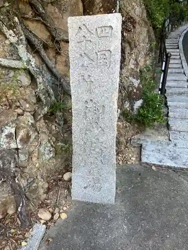 救馬溪観音(和歌山県)